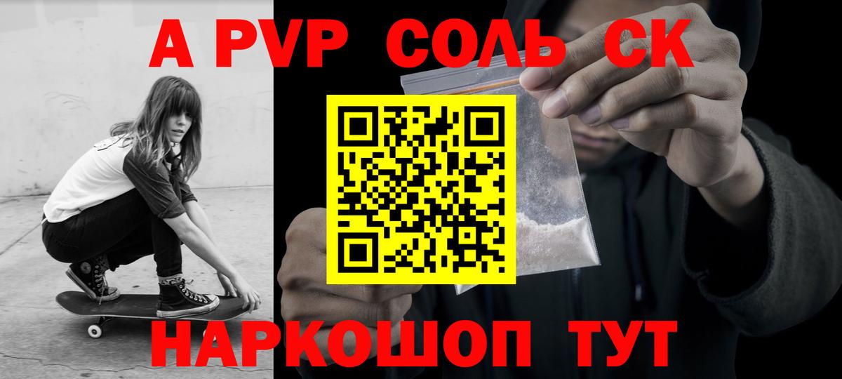 Альфа ПВП СК КРИС Канаш