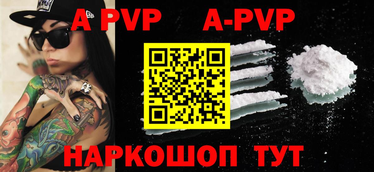 Alpha-PVP Crystall  как найти   Альфа ПВП СК КРИС  Канаш  A PVP Crystall  Вход с VPN 