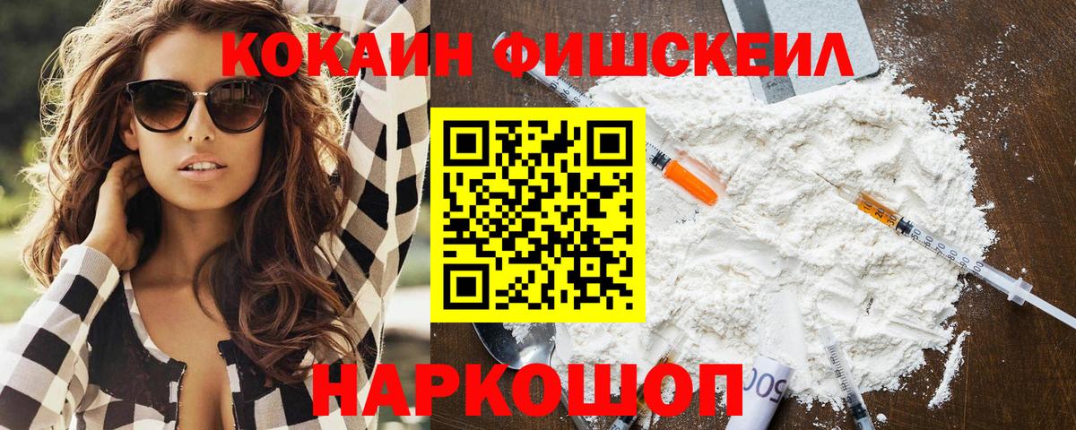 КОКАИН 98%  дарнет шоп  Канаш  КОКАИН Боливия  Вход с VPN 