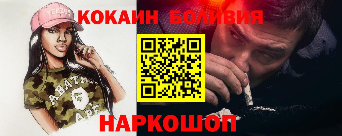 КОКАИН Боливия Канаш
