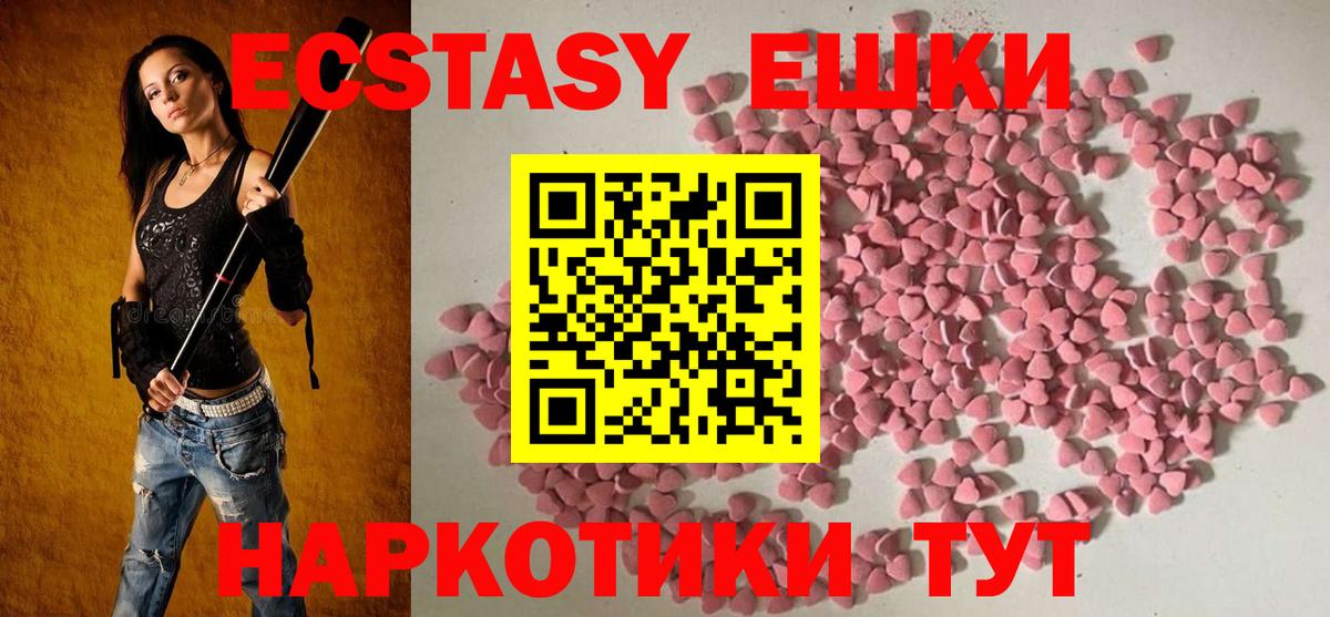 Ecstasy  Ecstasy louis Vuitton  Канаш  Вход с VPN  Экстази XTC 