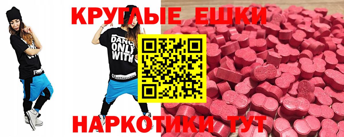 Ecstasy MDMA Канаш