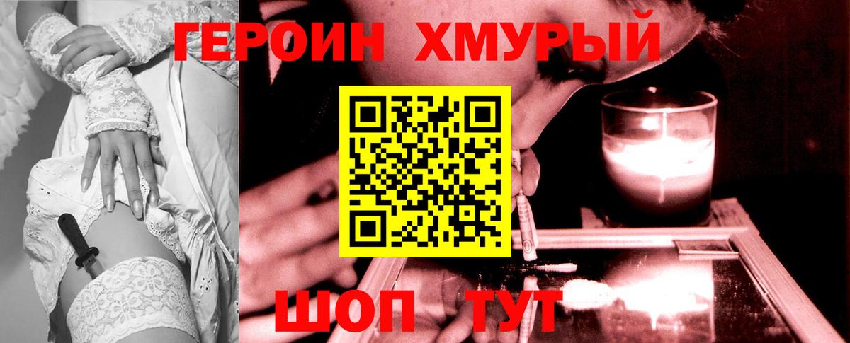 ГЕРОИН хмурый  Вход с VPN  Канаш 