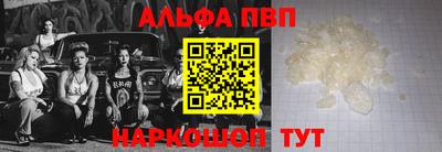 альфа пвп VHQ Краснокаменск