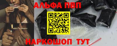 альфа пвп VHQ Краснокаменск