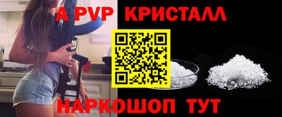 альфа пвп VHQ Краснокаменск