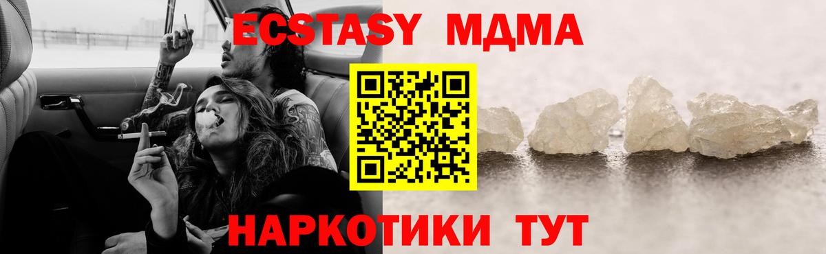 МДМА crystal Канаш