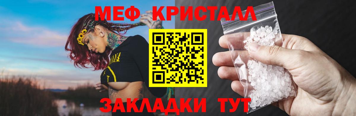 МЯУ-МЯУ mephedrone  Мефедрон  Канаш  Вход с VPN  Меф VHQ 