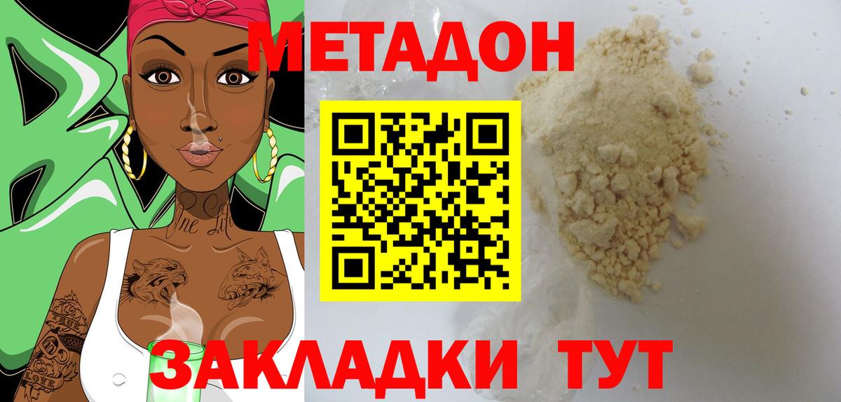 hydra рабочий сайт  МЕТАДОН мёд  Метадон VHQ  Вход с VPN  Канаш 